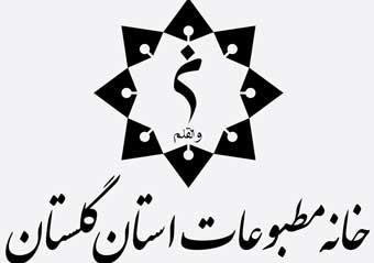 کاندیداهای نهایی انتخابات هیئت مدیره خانه مطبوعات استان مشخص شدند + اسامی