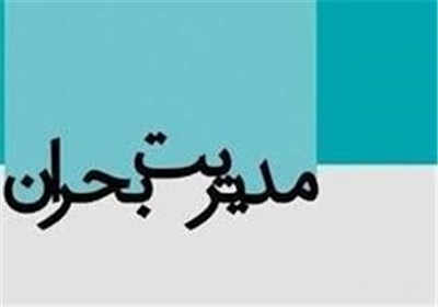 احتمال وقوع سرمای شدید در پاییز و زمستان/ آمادگی دستگاه های عملیاتی گلستان ضروری است