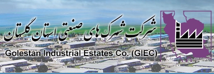 ۴۸ ميليارد ريال تسهيلات به واحدهاي صنعتي استان گلستان اعطا شد