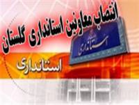 انتصاب و مراسم تودیع و معارفه آقای مهندس یوسف بسنجیده 