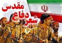 هشتمین جشنواره شعر دفاع مقدس در گرگان