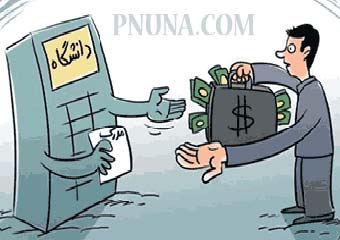 سایه بی تدبیری مسئولین این بار بر سر دانشگاه پیام نور