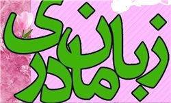 بسیاری ازاصطلاحات زبان بومی استات  به دلیل فقدان استفاده مهجور مانده